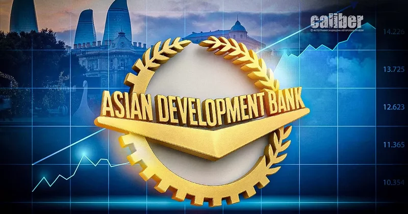 Куда движется азербайджанский бизнес: АБР фиксирует перекосы, государство ищет решения Обзор Хазара Ахундова