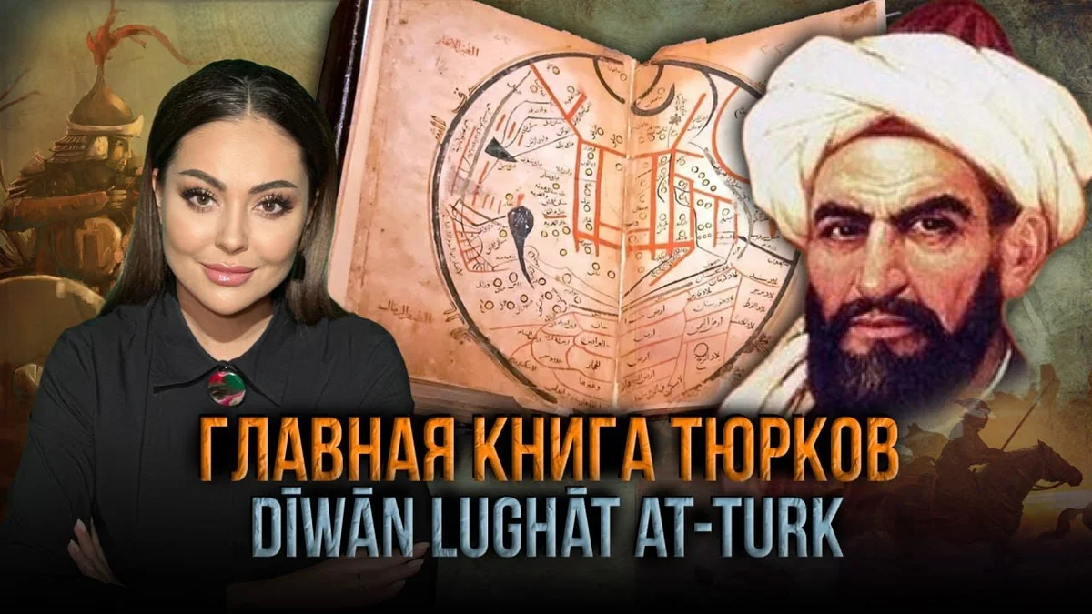 Türk xalqlarının ilk ensiklopedik lüğəti “Divanü lüğatit türk” VİDEO Yeni Çağ Media