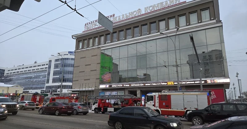 В Екатеринбурге произошло задымление в Театре музкомедии: эвакуировано 150 человек