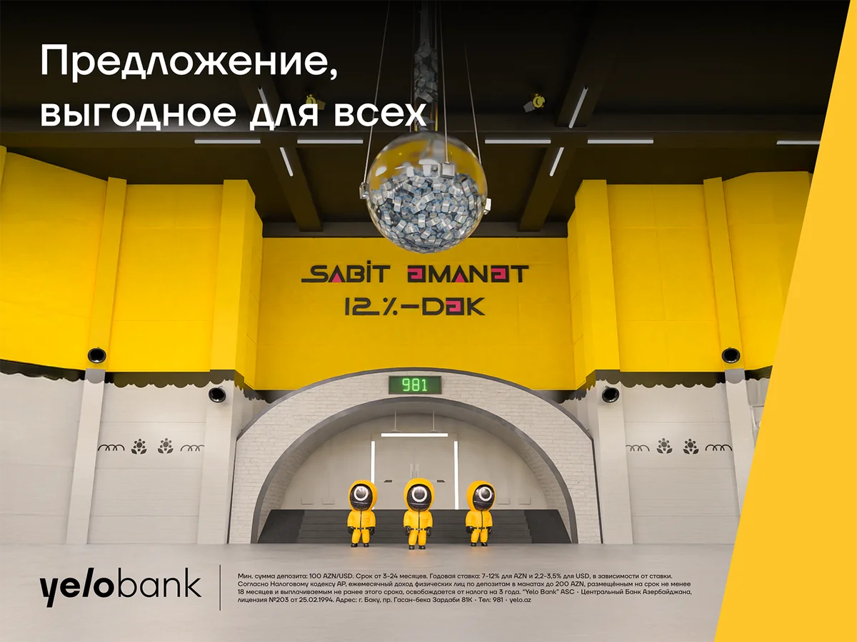 Yelo Bank предлагает доход до 12%!