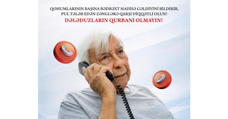 МВД призывает к бдительности