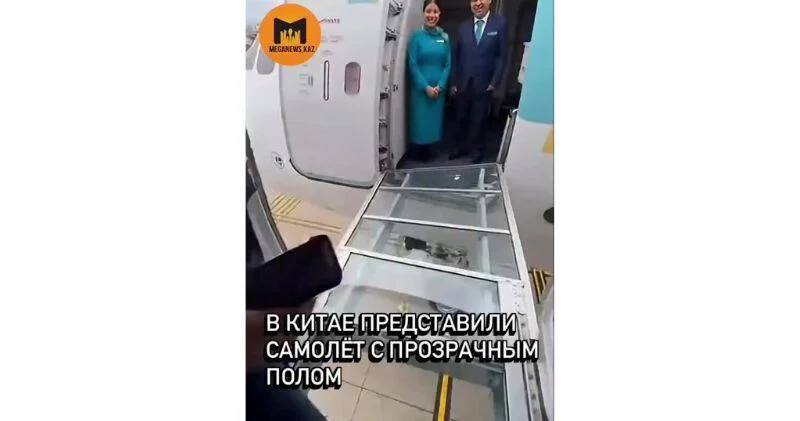 В Китае впервые показали концепт самолета с прозрачным полом ВИДЕО
