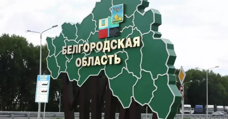Атака ВСУ на Белгород: погиб мирный житель