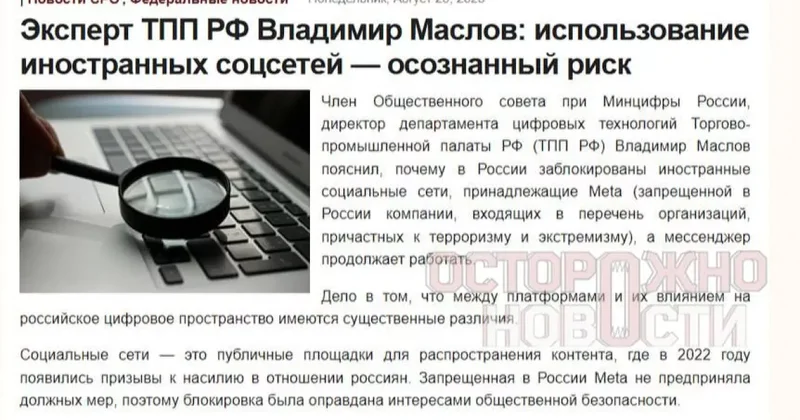 В России оштрафовали портал за публикацию в поддержку блокировки WhatsApp