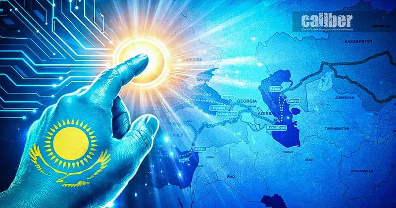 Цифровая нить Среднего коридора Астана и Баку ускорят интеграцию транзитных IT платформ