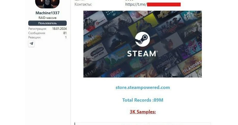В сеть утекли более 89 миллионов Steam аккаунтов