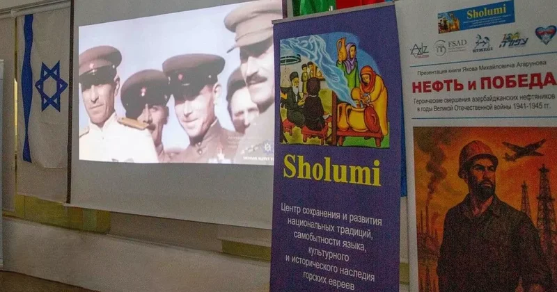 В Израиле презентовали книгу о подвиге азербайджанских нефтяников В годы Второй мировой войны