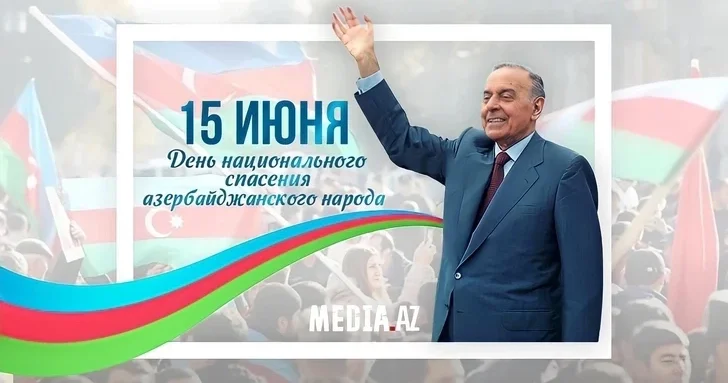 В Азербайджане отмечается День национального спасения