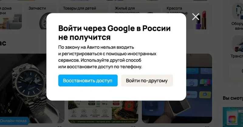Rusiyada yeni qadağa: Google və Apple ID ilə girişlər ləğv edilir