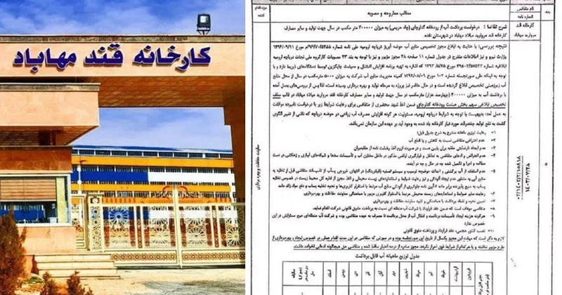 Urmu Gölünün su payı Mahabad Şəkər zavoduna verilir