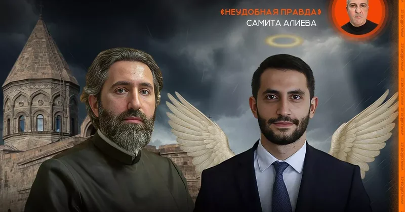 Чьи заклинания окажутся сильнее? Неудобная правда Самита Алиева