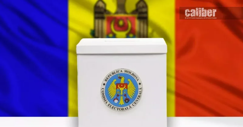 Перезагрузка власти в Молдове Экспертные мнения на
