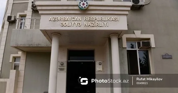 Минюст Азербайджана наделен новым полномочием
