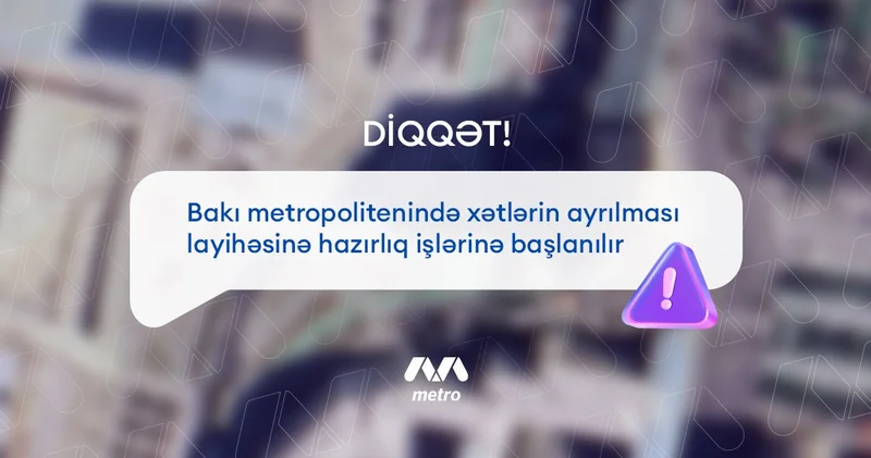 В столичном метро стартовал проект по разделению Красной и Зеленой линий