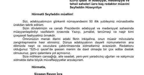 “”in ədəbiyyat, mədəniyyət və təhsil sahələri üzrə baş redaktor müavini Seyfəddin Hüseynliyə