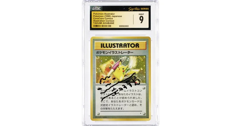 80 minlik “Pokemon” kartları oğurladılar