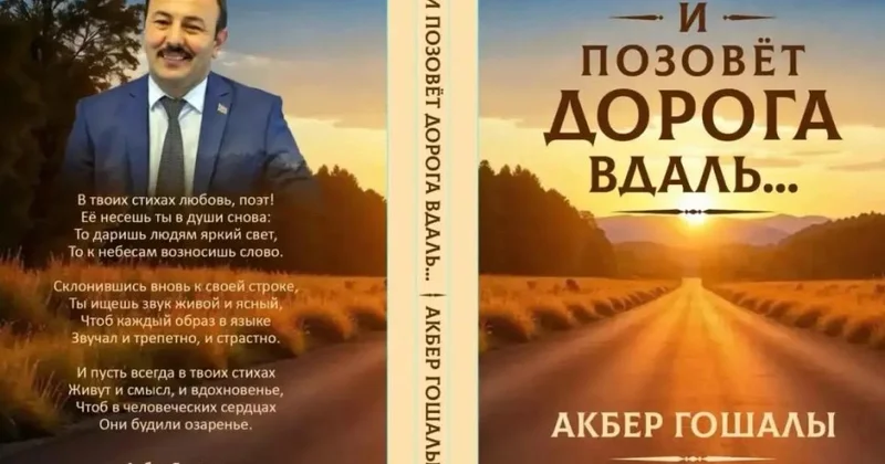 Türk dünyasının mədəni dialoqu: “Yol səni səslər” rus dilində