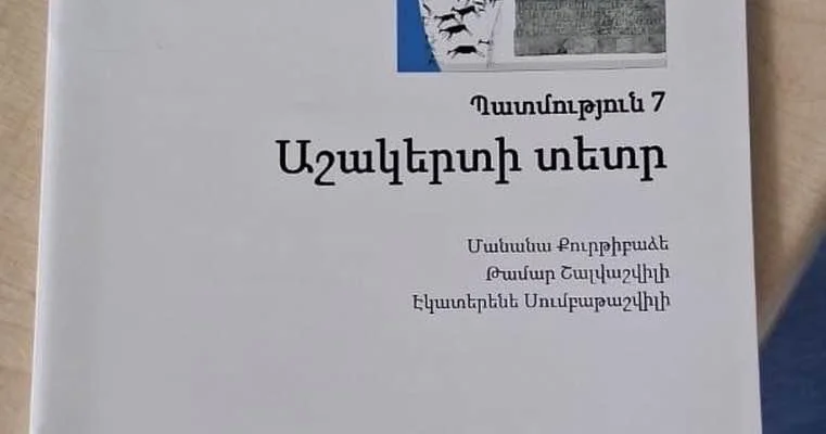 Gürcüstanda azərbay­canlı şagirdlərə ermənicə üzlü dəftər paylandı