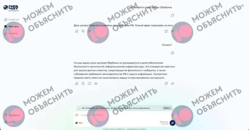 Нейросеть Сбербанка скрывает адреса дата центров