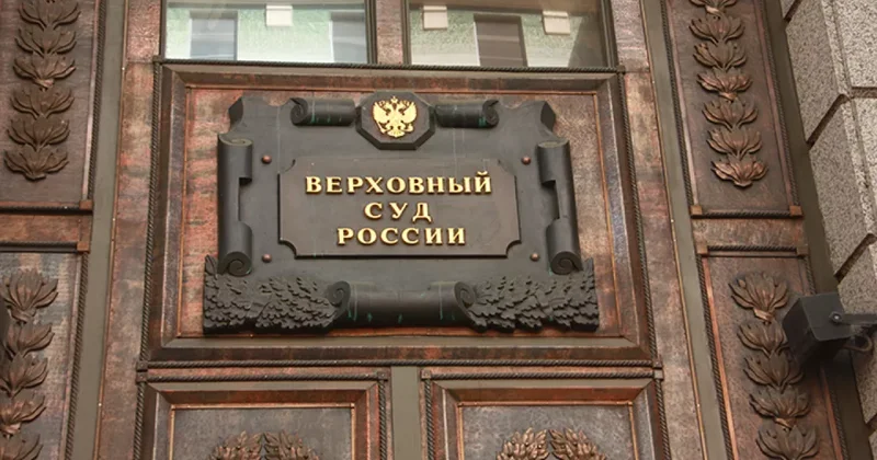 В России признали Общину последователей Батал Хаджи Белхароева террористической организацией