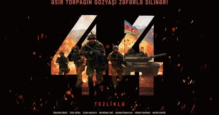 Опубликован десятый тизер фильма 44