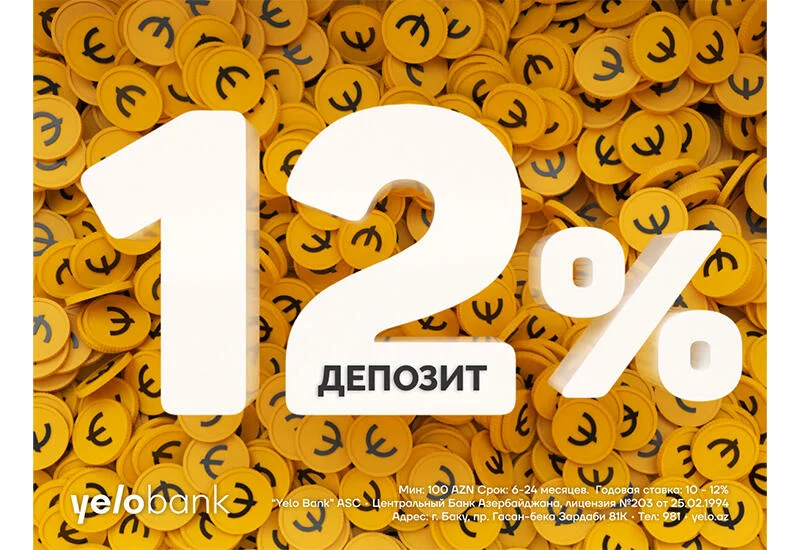 Yelo Bank предлагает вклад под высокий процент! (R)