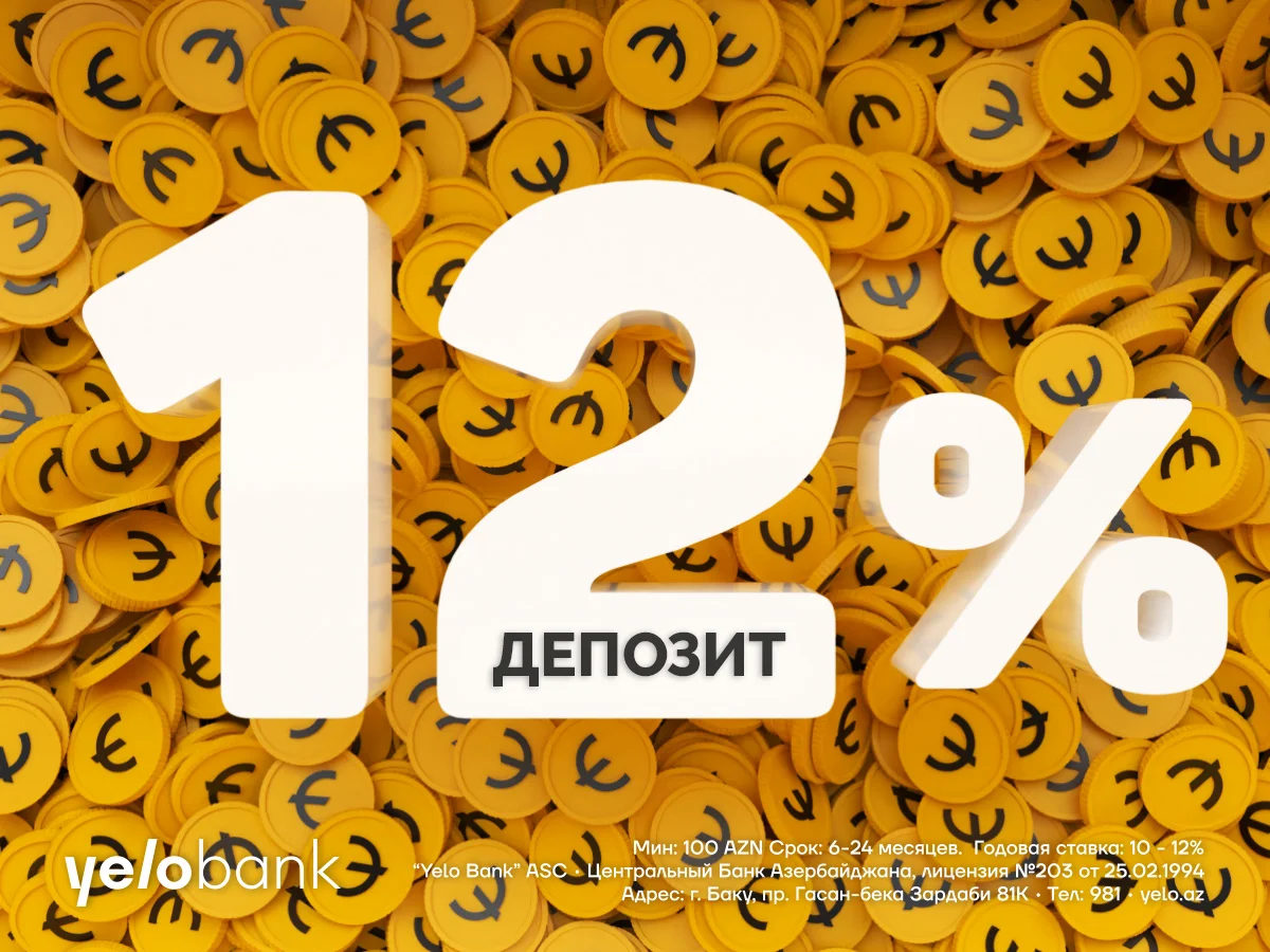 Yelo Bank предлагает вклад под высокий процент!