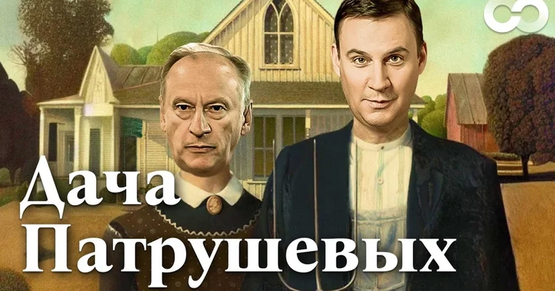 Patruşevlər ailəsinin 14 milyardlıq əmlakı ifşa edildi