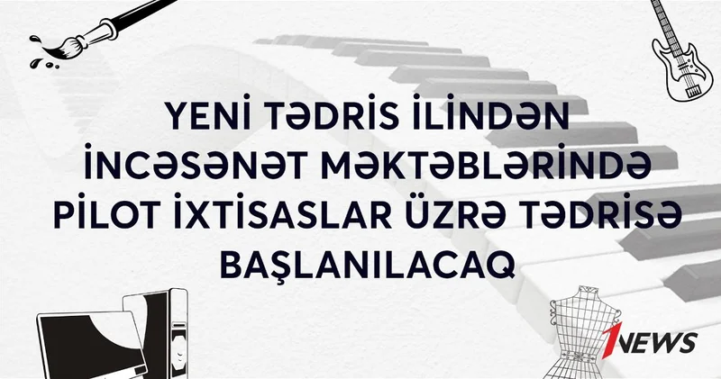С нового учебного года в школах искусств начнётся преподавание серии пилотных специальностей