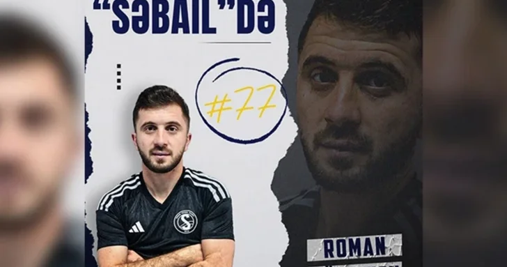 Сабаил усилил состав новым игроком