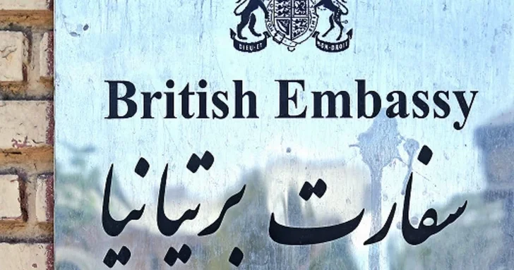 Британское посольство в Тегеране закрыто