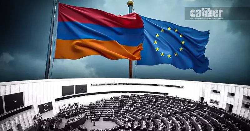 Армянская дорога в Европу Пашинян расставил приоритеты