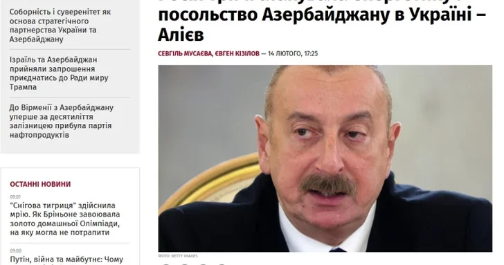 Украинские СМИ уделили широкое внимание участию Ильхама Алиева в Мюнхенской конференции
