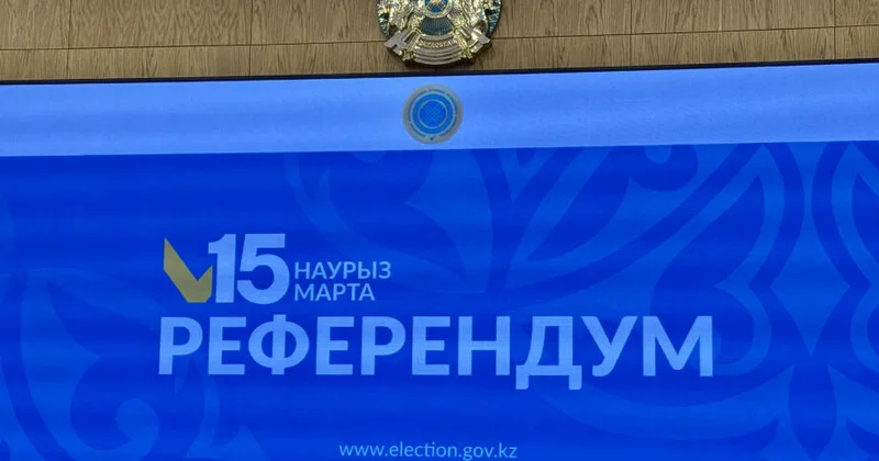 Граждане Казахстана поддержали новую Конституцию данные exit poll