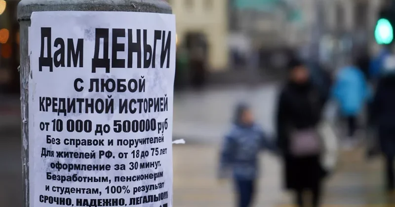 В России участились отказы в предоставлении займов до зарплаты