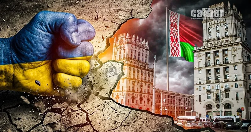 Киев vs Минск: игра на обострение Аналитика Лиманского
