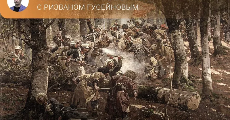 Сальян в центре гибридной войны XVIII века Непростая история с Ризваном Гусейновым