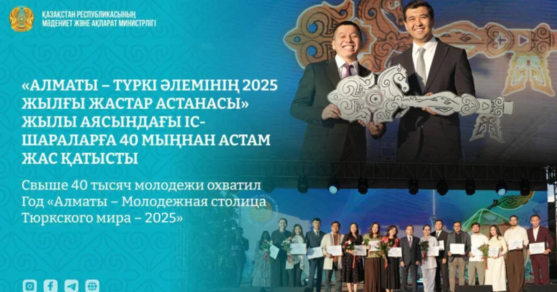 “Türk dünyasının gənclər paytaxtı” estafeti Almatıdan Xivəyə ötürülüb