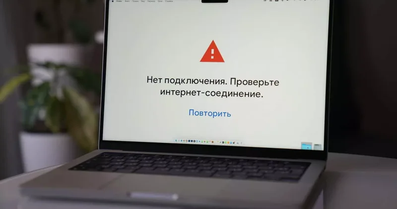Минцифры РФ обсуждает введение правил массового отключения мобильного интернета в России