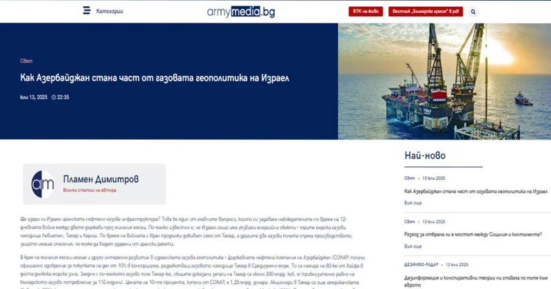 Bolqarıstan mediası: SOCAR İsrailin enerji bazarına strateji çıxış əldə edir
