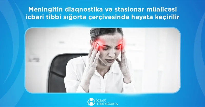 Диагностика и стационарное лечение менингита осуществляются за счёт обязательного медицинского страхования