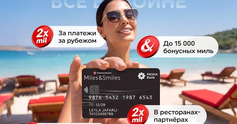 Для держателей карт Miles&Smiles PASHA Bank cтартует акция Этим летом у нас всё вдвойне!
