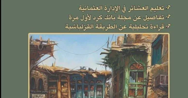 Türkmən Mədəniyyəti Jurnalında “Molla Nəsrəddin”