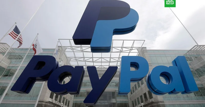 PayPal могут продать за $53 млрд Reuters