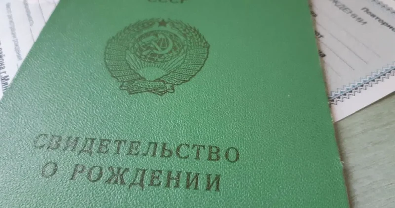 В России свидетельства о рождении могут снова стать советскими Minval Politika