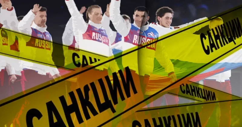 Politico: ЕС рассматривает новые ограничения для спортсменов из России