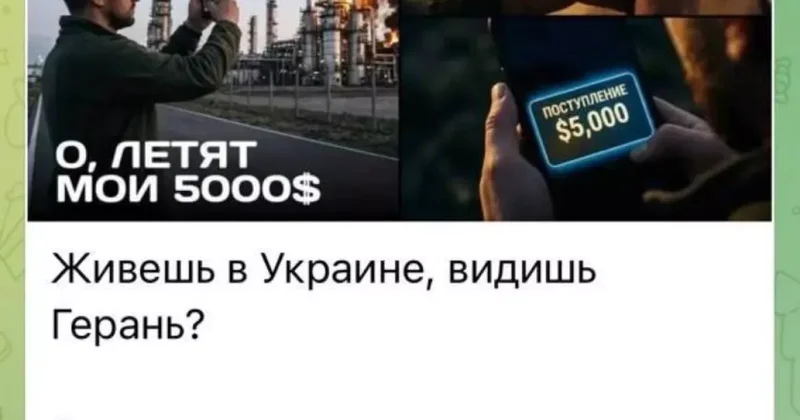 Exilenova+: За кадры прилётов российских Гераней украинцам предлагают деньги