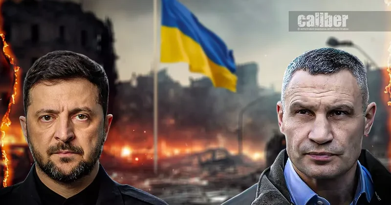Мэр vs президент Кличко отправил Зеленского в политический нокаут