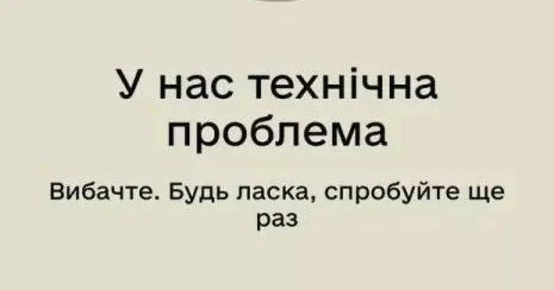 Сервис Минобороны Украины сбоит