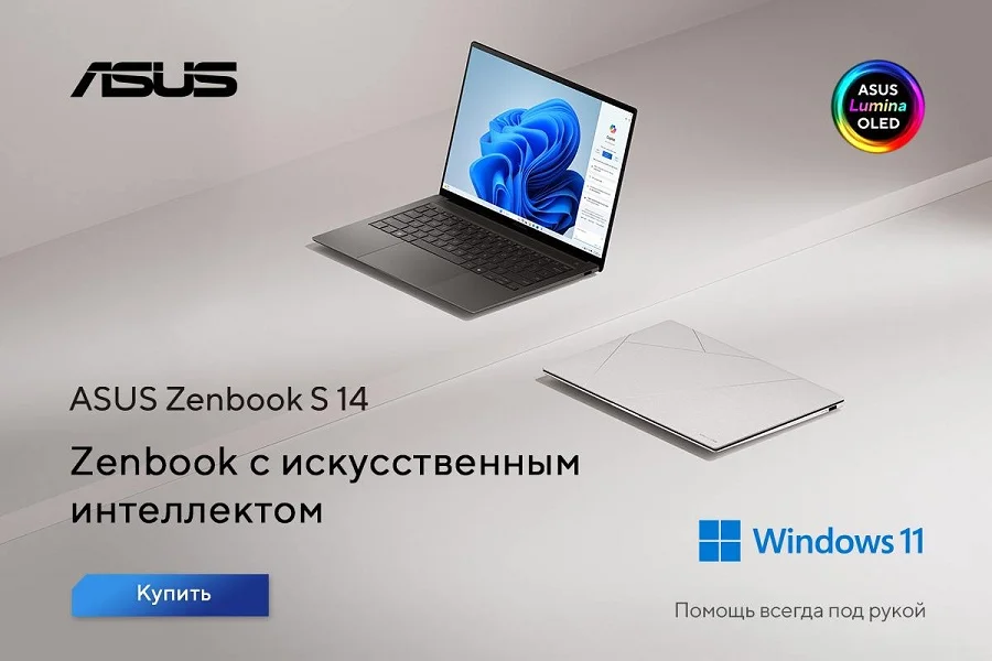 Компактность, мощность, инновации: почему ASUS Zenbook S14 идеальный выбор ОБЗОР ФОТО